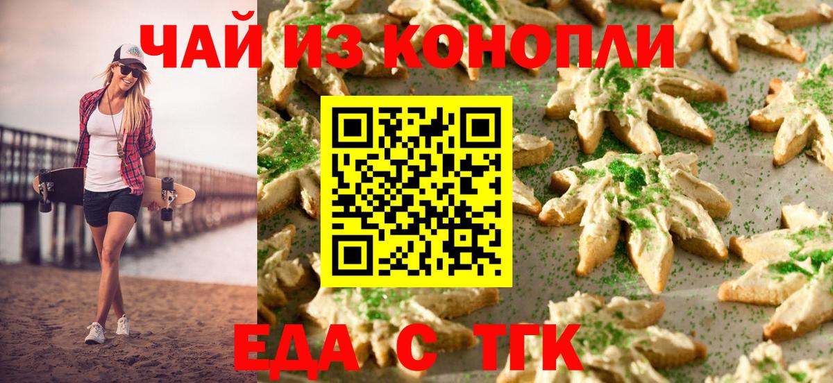 Cannafood марихуана  Вход с VPN  Димитровград 
