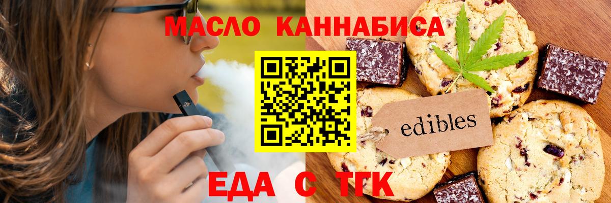 Cannafood марихуана Димитровград