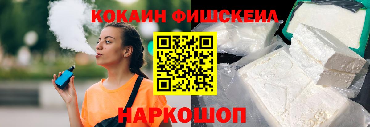 Димитровград  КОКАИН 97%  Кокаин 97%  Вход с VPN 