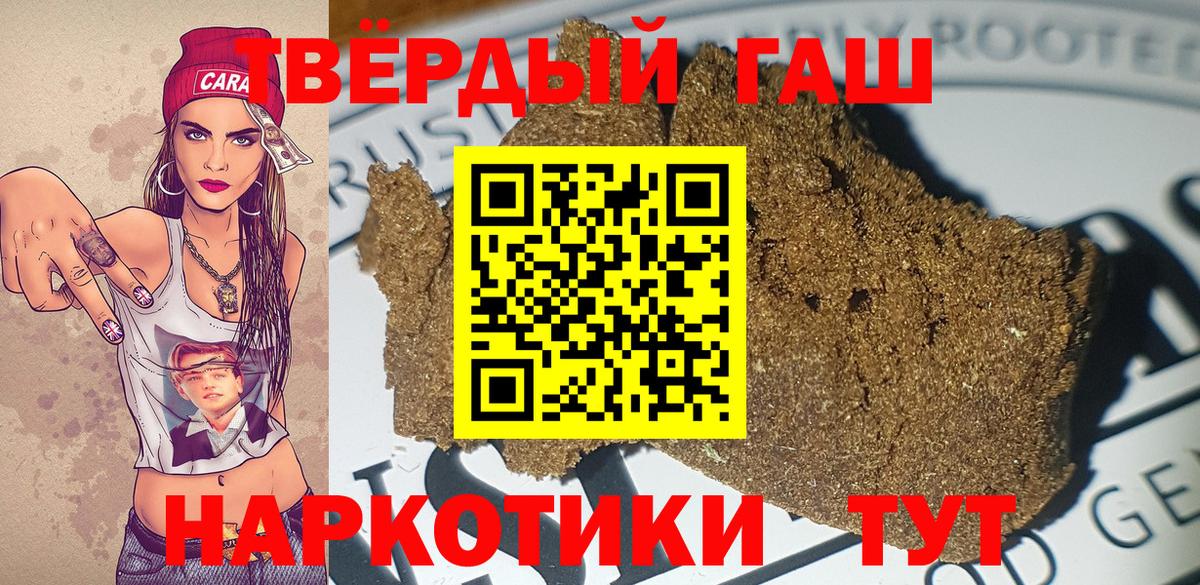Гашиш хэш  ГАШИШ  Димитровград  Вход с VPN  ГАШ ice o lator 