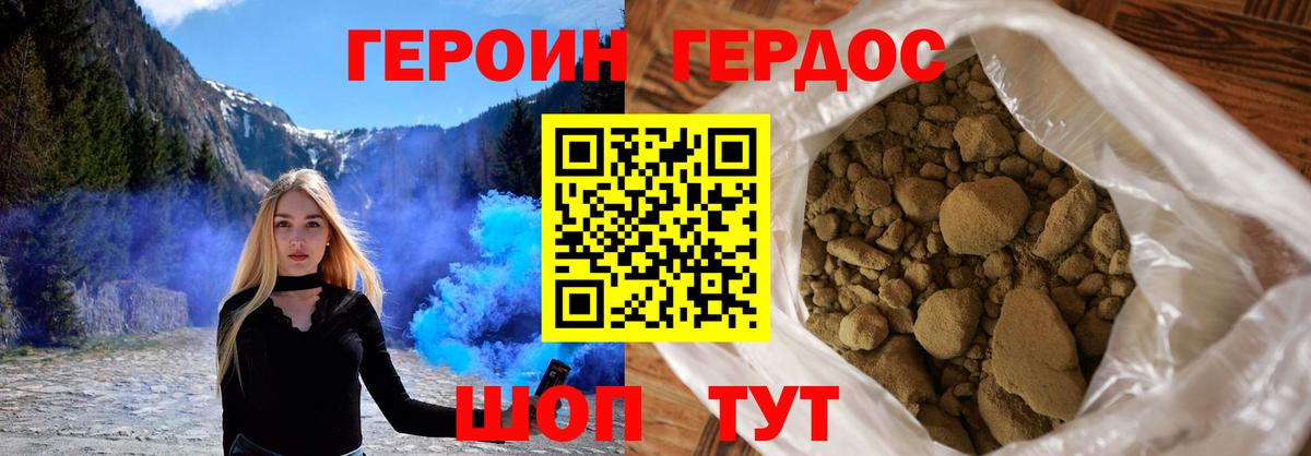 ГЕРОИН  Героин гречка  Вход с VPN  Димитровград 