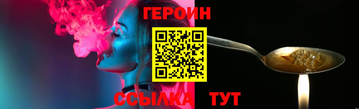ГЕРОИН VHQ Димитровград