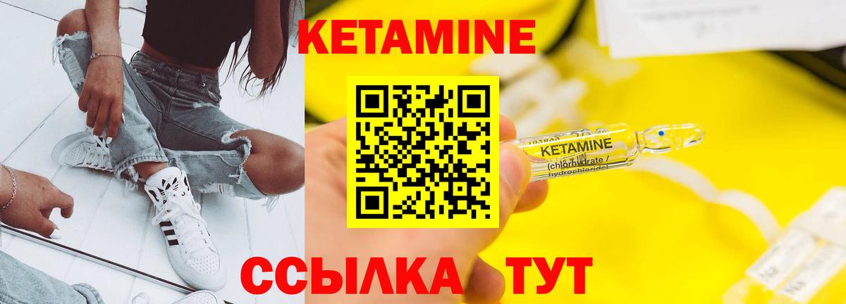 Димитровград  КЕТАМИН VHQ  КЕТАМИН VHQ  Вход с VPN 