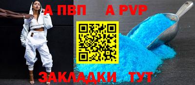 a pvp Комсомольск-на-Амуре