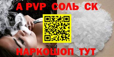 a pvp Комсомольск-на-Амуре