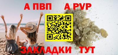 a pvp Комсомольск-на-Амуре