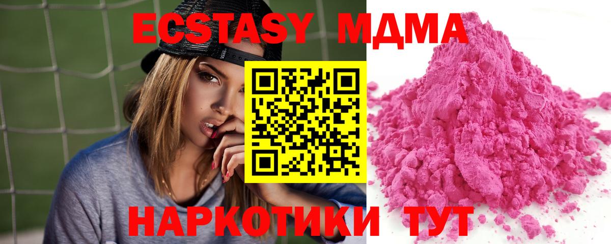 MDMA VHQ  МДМА crystal  Димитровград  МДМА  Вход с VPN 