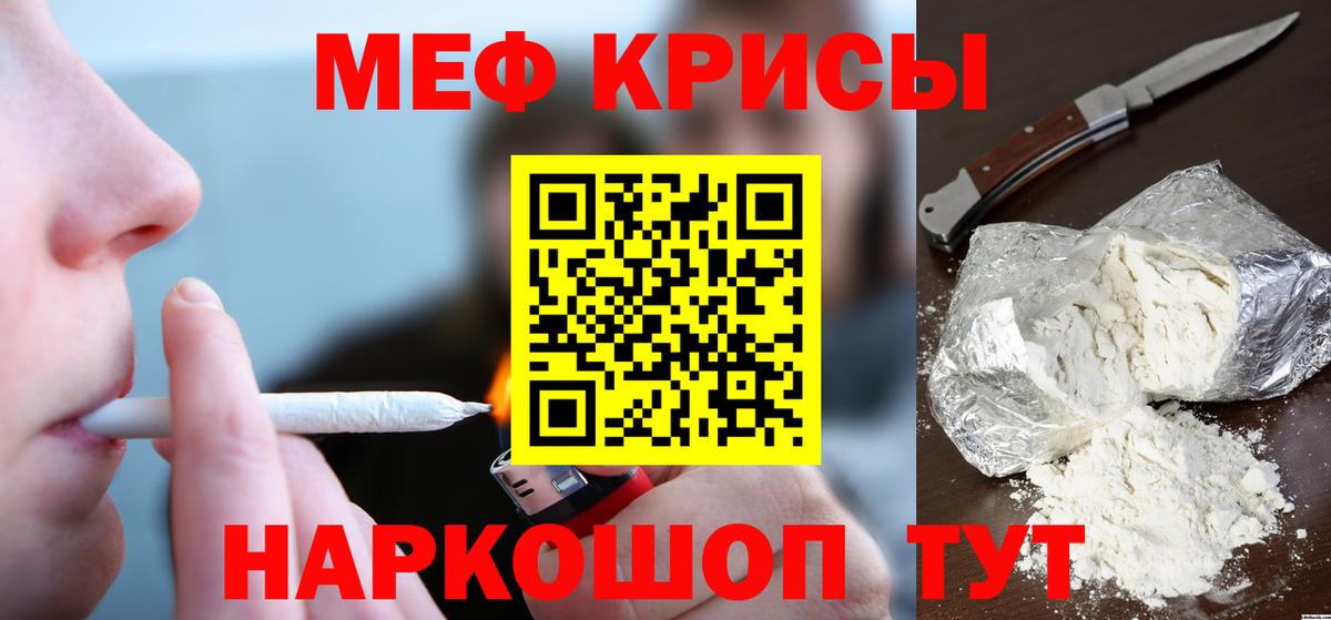 магазин    МЕФ мука  МЕФ  Меф кристаллы  Вход с VPN  МЯУ-МЯУ  Димитровград 