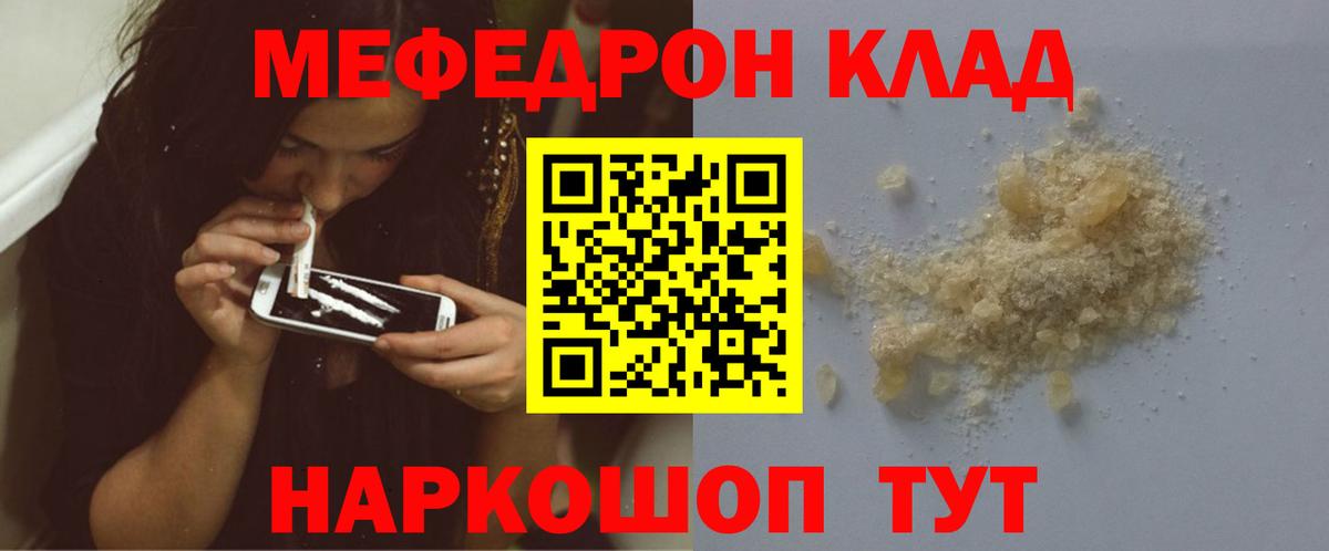 Меф мяу мяу  Димитровград