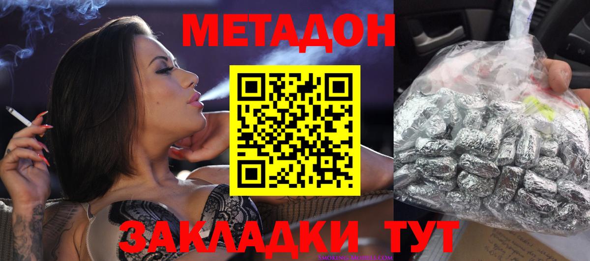 Метадон белоснежный  Вход с VPN  МЕГА сайт  Димитровград 