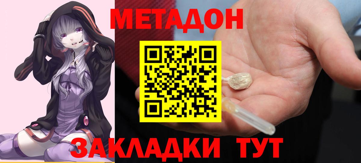 МЕТАДОН мёд Димитровград