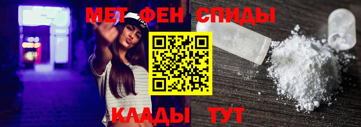 МЕТАМФЕТАМИН  Первитин мет  Первитин мет  Вход с VPN  Димитровград 