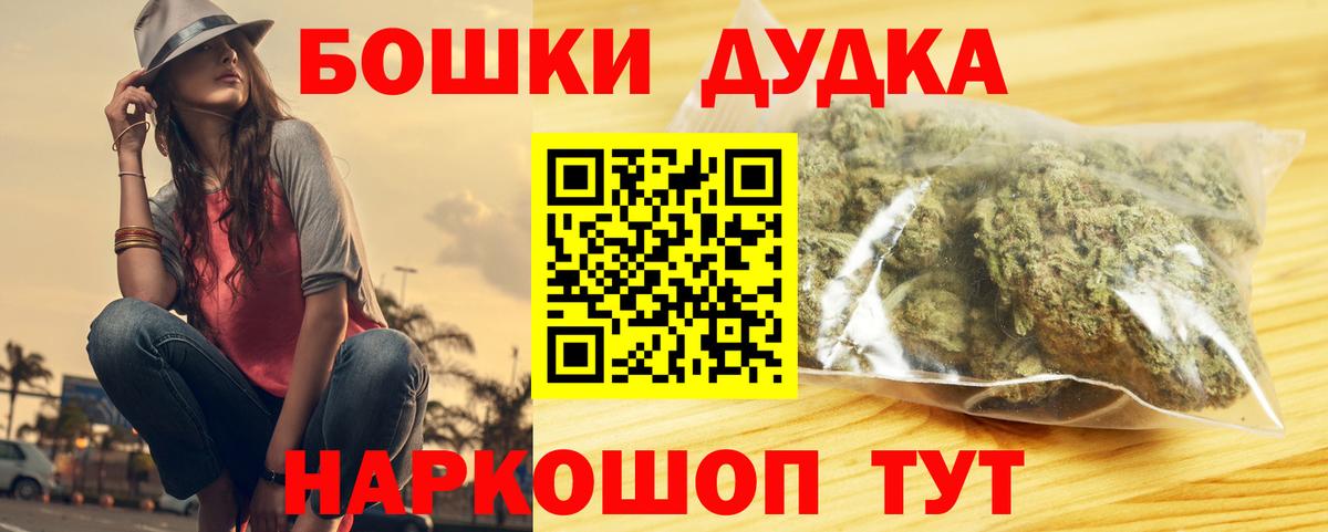 Бошки Шишки план  Бошки марихуана марихуана  МАРИХУАНА гибрид  Вход с VPN  Димитровград 